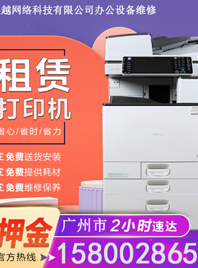 广州市海珠区复印机租赁 上门维修办公设备 打印机维修复印机维修