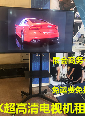 上海液晶电视机出租显示器租用4K超高清显示屏租借展会电视机租赁