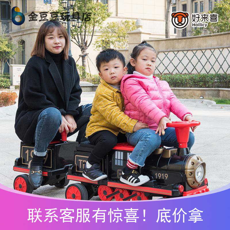 好来喜正品儿童电动车复古小火车可坐大人四轮玩具车男女宝宝童车