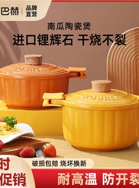 康巴赫砂锅炖锅汤锅耐高温煲汤陶瓷煲家用燃气灶南瓜小炖盅砂锅煲