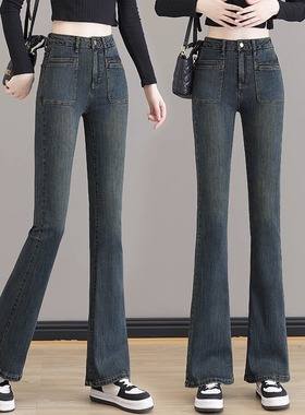 微喇牛仔裤女2024年夏季季新款高腰垂感修身显瘦窄版马蹄喇叭裤子