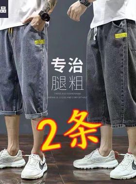 牛仔短裤男夏季薄款7分裤潮牌宽松直筒中裤2022男士休闲七分裤子