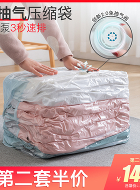 免抽气真空压缩袋棉被被子家用衣服衣物行李箱整理加厚大号收纳袋
