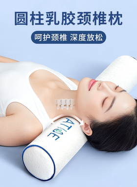 天然乳胶圆柱枕头护颈椎修护曲度变直颈椎枕助睡眠颈椎专用护颈枕