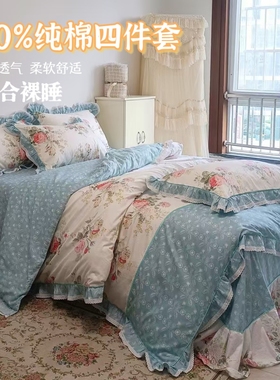 韩版复古蕾丝花边拼接被套公主风床上用品四件套全棉纯棉床单套件
