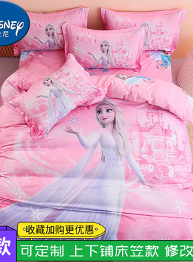 迪士尼儿童全棉三件套定制床笠纯棉床上用品四件套公主风艾莎被套