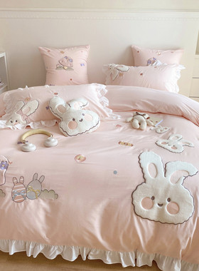 少女心可爱兔子纯棉水洗棉四件套全棉公主风床单儿童女孩床上用品