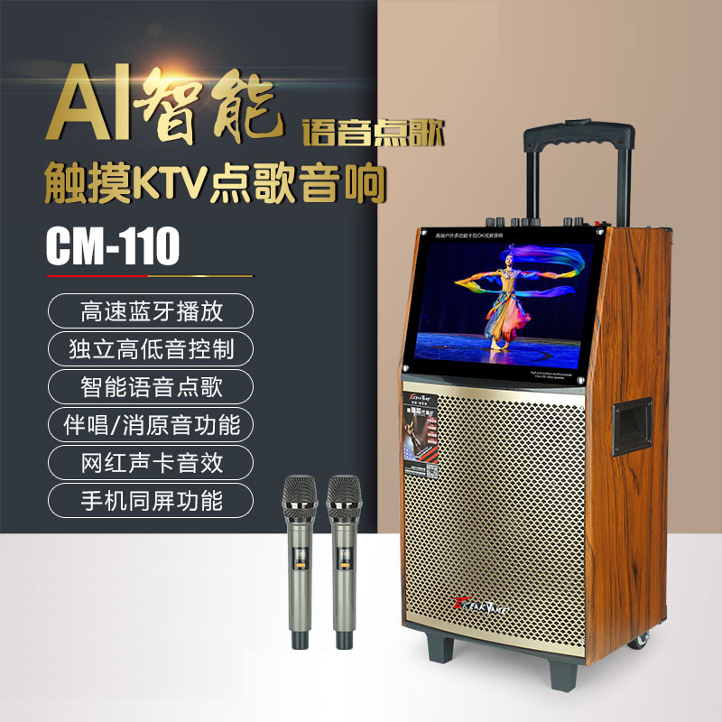 霹雳舞拉杆音箱双系统KTV智能语音点歌视频音响户外广场舞家商用