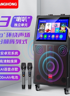 长虹视频音响户外K歌广场舞显示屏专业演出唱歌KTV系统声卡音箱