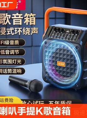 音新款音响高音质无线蓝牙k歌户外家用ktv唱歌音箱智能充电便携
