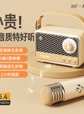 iKF M5复古无线蓝牙K歌音响户外音箱话筒麦克风家用2024新款送礼