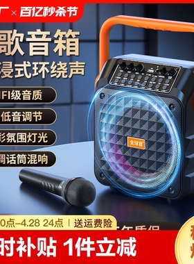 音新款音响高音质无线蓝牙k歌户外家用ktv唱歌音箱智能充电便携
