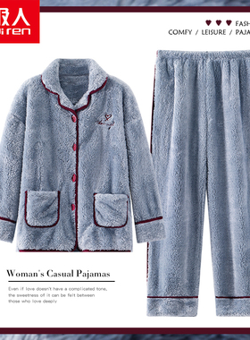 南极人睡衣女秋冬季冬天冬款珊瑚绒加厚加绒保暖法兰绒家居服套装