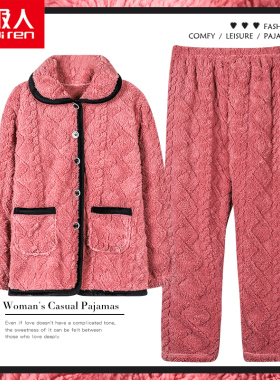 南极人睡衣女秋冬季珊瑚绒加厚法兰绒家居服冬款加绒保暖冬天套装