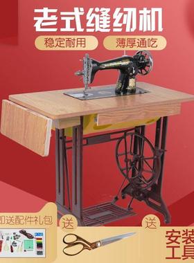 老款式缝纫机家用脚踏款手动裁缝机头蜜蜂老物件可电动吃厚衣车。