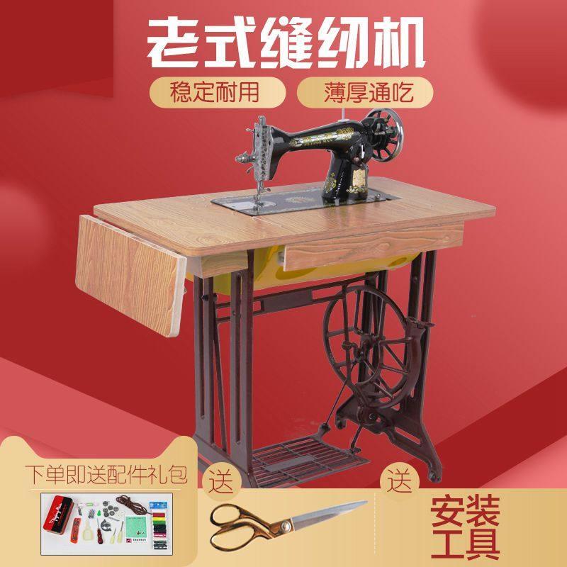 老款式缝纫机家用脚踏款手动裁缝机头蜜蜂老物件可电动吃厚衣车。