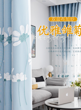 双层一体窗帘布料现代简约遮光纯色客厅卧室飘窗定做新款绣花窗纱