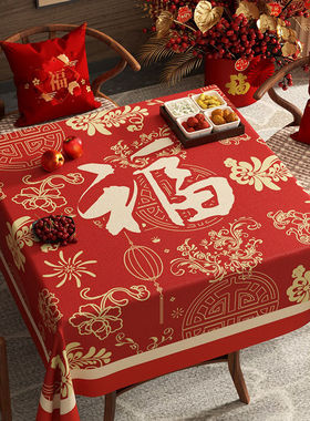 桌布2023新款自粘茶几秋冬天保暖桌布老式四方桌生日氛围感桌布
