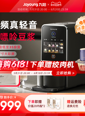 九阳豆浆机不用手洗家用自动多功能变频轻音破壁机免滤免煮K7pro