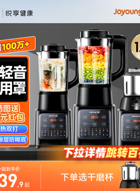 九阳破壁机豆浆家用全自动小型料理榨汁机一体新款官方旗舰店正品
