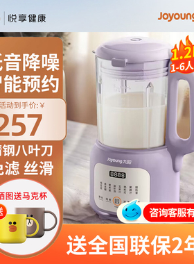 九阳新款破壁机豆浆家用全自动小型多功能榨汁料理机旗舰官方正品