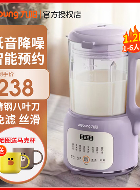 九阳新款破壁机豆浆家用全自动小型多功能榨汁料理机旗舰官方正品