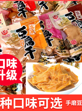 日日营长汀豆腐干福建龙岩特产客家卤水零食小包装千张豆干500 g