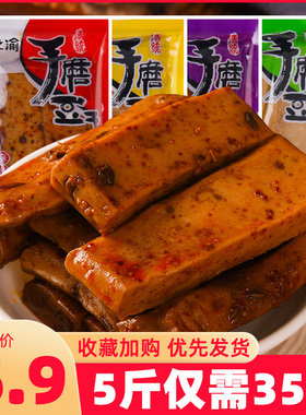 手磨豆干小零食排行榜散称特别好吃的五香豆腐干素肉整箱批发临时