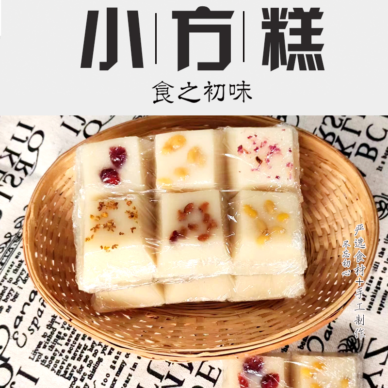 【糯米糕】南通特产海门年糕传统手作小方糕久煮不化红枣桂花糕