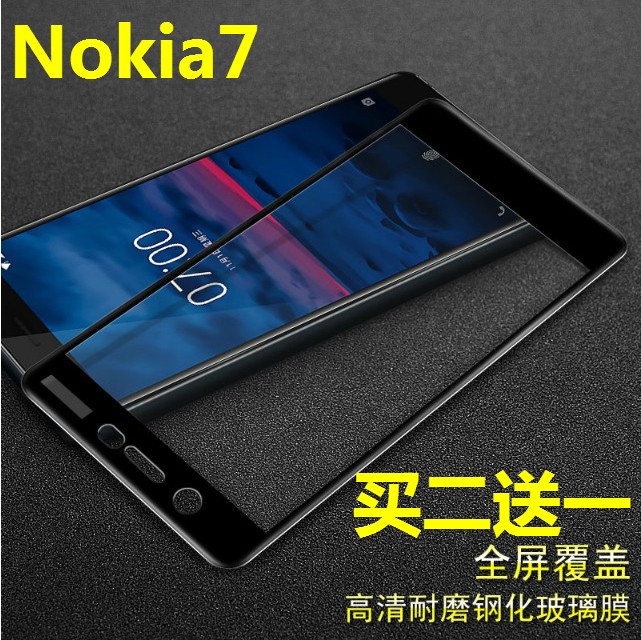 Nokia诺基亚7|TA-1041全屏覆盖防爆透明钢化玻璃手机屏幕保护贴膜