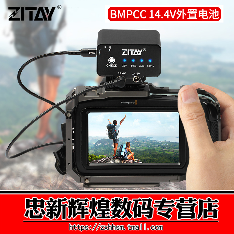 ZITAY希铁BMD BMPCC 4K 6K pro外接置电池单反相机NP-F570/F550摄影机充电宝95Wh大容量户外直播移动电源