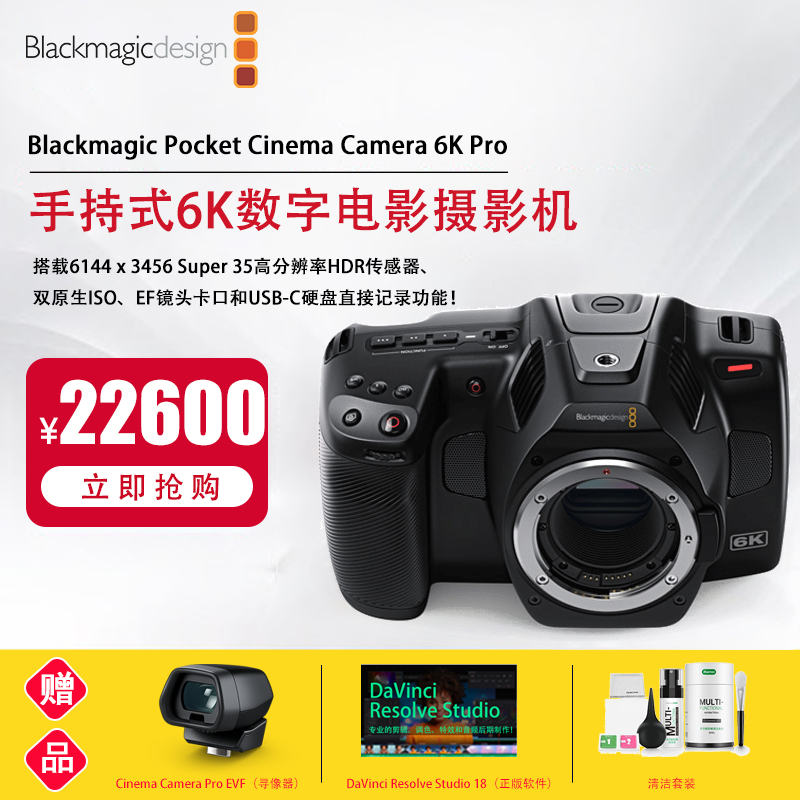现货 Pocket Cinema Camera BMPCC 6K  Pro 数字电影相机摄影机