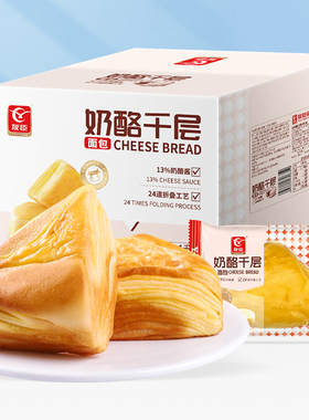 友臣奶酪千层面包休闲零食小吃礼盒食品整箱早餐速食学生手撕面包