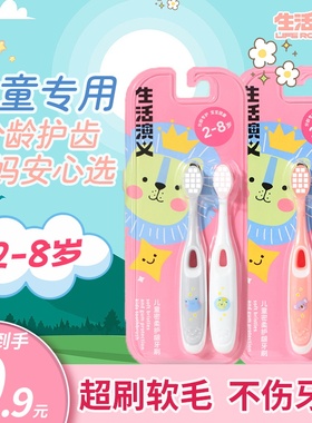 儿童牙刷软毛2岁-8岁小孩婴儿幼儿宝宝乳牙清洁3-4-5-6-12岁防蛀