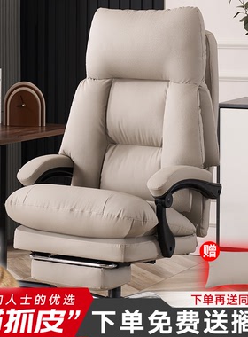 老板椅可躺猫爪皮办公椅舒适电脑椅家用懒人久坐人体工学真皮椅子
