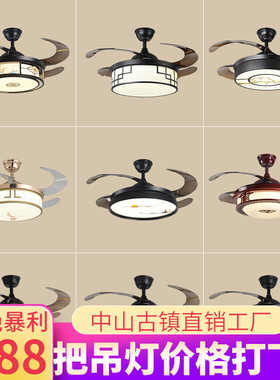48寸新中式变频隐形风扇灯客厅餐厅卧室饭厅吊扇灯带电风扇吊灯