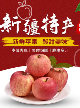 新疆冰糖心苹果6斤当季新鲜水果整箱红富士应季优质丑苹果大包邮