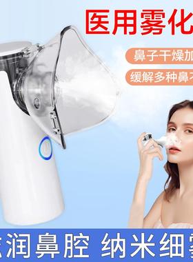 空气加湿器鼻炎专用鼻子干燥大雾量雾化机仪鼻腔滋润手持式小型1