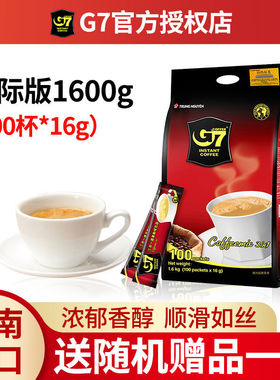 越南进口中原g7咖啡3合1速溶咖啡粉国际版固体饮料1600g提神袋装