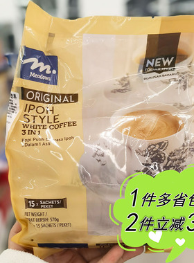 【麦德龙】Meadows三合一白咖啡固体饮料570g袋装马来西亚进口
