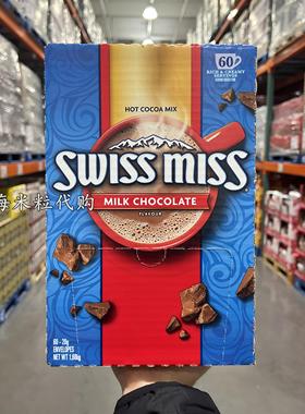 上海costco代购美国进口牛奶巧克力冲饮粉1.68kg含60袋装固体饮料