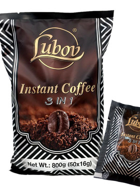 俄罗斯进口马来西亚LUBOV三合一速溶咖啡固体饮料袋装咖啡粉800克