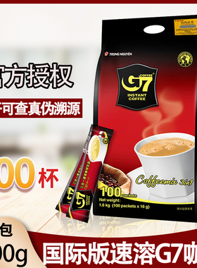 越南进口中原g7咖啡3合1速溶咖啡粉国际版固体饮料1600g提神袋装