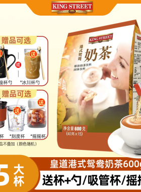 马来西亚进口皇道港式鸳鸯风味奶茶即溶奶茶固体饮料便携袋装600g