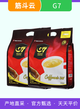 中原g7 三合一速溶咖啡粉 800g*2袋装 固体饮料 原味浓醇越南进口