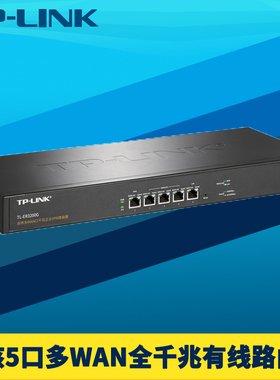 TP-LINK TL-ER3200G双核全千兆5口企业级有线路由器多WAN带宽叠加云远程行为管理防火墙VLAN多局域网多网段AC