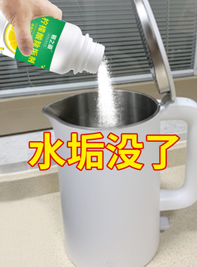 柠檬酸除垢剂除水垢清洗清洁家用去热水器电水壶食品级清除剂神器