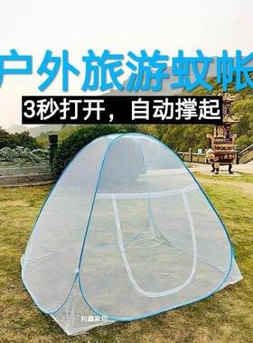 户外旅游蚊帐免安装打地铺帐篷0.9/1.2/1.5/1.8m米床可折叠单双人