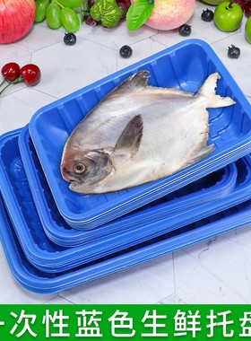 一次PP生鲜托盘海鲜鱼类蓝色超市肉类果蔬包装食品盒三文鱼可冷藏