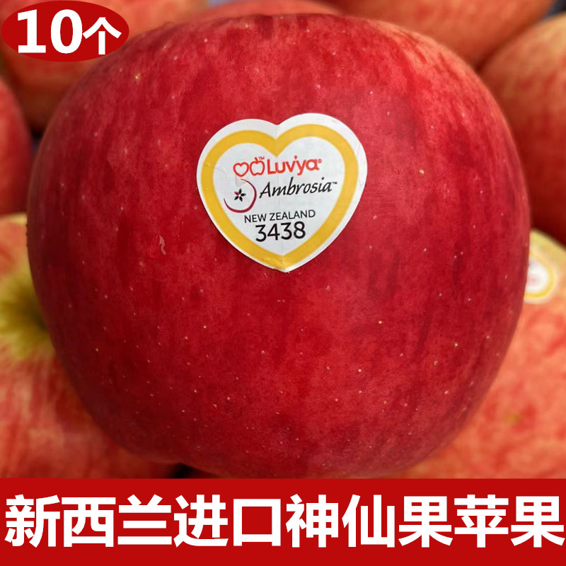 新西兰进口神仙果安波亚苹果10个甜苹果非富士嘎啦红玫瑰新鲜水果